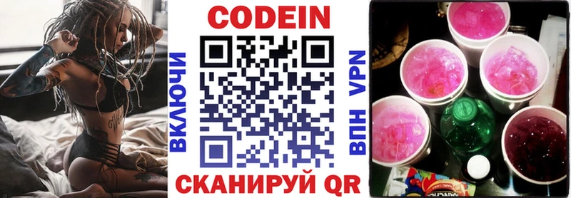 цена   Кинель  Codein Purple Drank 