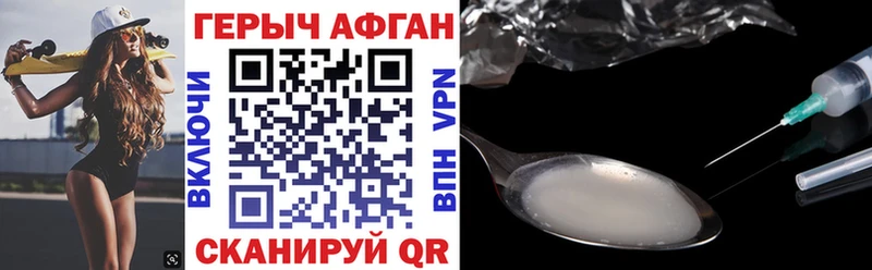 ГЕРОИН афганец  Кинель 
