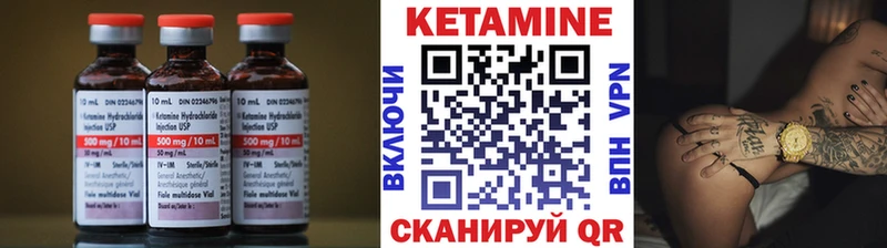 Кетамин ketamine Кинель