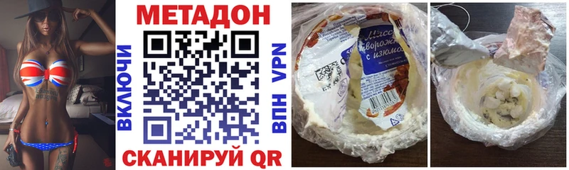 МЕТАДОН белоснежный  Кинель 